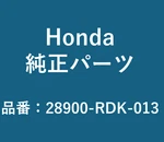 Honda Genuine Acura Mdx Transmission Range Position Sensor 28900-RDK-013. Fixed Price $137.86.